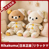 HOOOTTOYS日本正版轻松熊玩偶睡衣可爱毛绒公仔抱枕肥宅轻松熊女友生日礼物 【日版】熊哥M基础玩偶+送睡衣