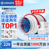 艾美特（AIRMATE）管道风机抽风排风排气扇4寸厨房油烟换气斜流新风机系统DPT10-20A