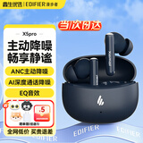 漫步者（EDIFIER）X5 Pro真无线主动降噪蓝牙耳机入耳式高音质长续航通话降噪户外运动游戏音乐适用于苹果安卓小米 黛蓝【主动降噪 I 抗菌耳套 I 一年质保】