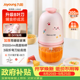 九阳（Joyoung）婴儿辅食机 小型多功能打泥搅拌机宝宝料理机 绞馅碎肉机300ML高硼硅玻璃S3-LA165