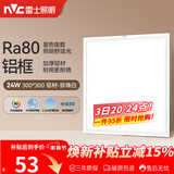 雷士（NVC）厨房灯铝扣板集成吊顶led吸顶灯300x300卫生间平板面板灯