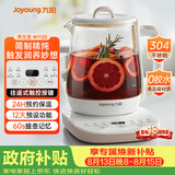 九阳（Joyoung）养生壶 1.5L恒温冲奶电热烧水壶开水壶 0胶水保温煮茶器玻璃花茶壶WY125