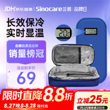 三诺（Sinocare）胰岛素冷藏盒便携式药品随身携带医用冰袋 长效保冷免充电