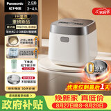 松下（Panasonic）【国家补贴】饭光光2.0电饭煲0涂层内胆IH加热家用2.9L不锈钢无涂层电饭锅3-4人SR-HNS102-W