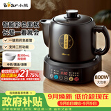 小熊（Bear）中药壶 煎药壶 全自动免看管中药锅电煎壶 家用分体式药罐熬药壶3L大容量变频萃取JYH-D30Z1 二煎
