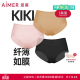 爱慕（Aimer）3条装KiKi裤轻薄透气抗菌防夹臀柔弹舒适中腰内裤女 肤色+粉色+黑色 3条 L (170)