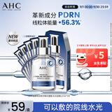 AHC【章昊同款】三文鱼PDRN水光超膜B5面膜5片 护肤品套装生日礼物