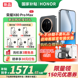 荣耀X80 Pro Max 荣耀新品5G 【本地仓现货速发】AI手机 11000mAh大电池 金标抗摔免费换屏 玄甲黑 8G+256GB【2年免费换屏+3年质保】