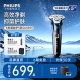 飞利浦（PHILIPS）电动剃须刀飞利浦5系pro清爽净剃电动胡须刀刮胡刀SU5899官方旗舰生日礼物送男友长辈七夕礼物实用 【高端旗舰】SU5899/40