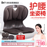 BKT护腰坐垫久坐学生凳坐垫人体工学坐姿椅腰部靠垫上学家用学习坐垫