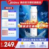 美的净水器滤芯MRO1686A/1686B/1790A/1790B/1598A-400GWAH400小多400小多600金豆MRO1790B-75G华凌75G RO50G/75G滤芯-适用A1M3M4