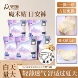 安可新日安裤两侧可粘贴L码10片安睡裤魔术贴日用大码孕妇