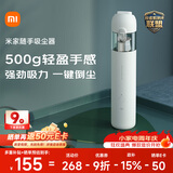 米家小米随手吸尘器 吸尘器家用 无线便携轻盈 无刷电机 澎湃吸力 一键倒尘 宠物吸毛