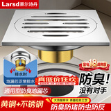 莱尔诗丹（Larsd）防臭地漏 卫生间浴室大流量淋浴房地漏自动密封铜主体地漏7001