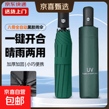 爆款雨伞加大雨伞男女商务伞大号格子折叠雨伞双人三人晴雨伞 深林绿UV【自动款】