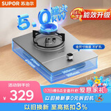 苏泊尔（SUPOR）燃气灶煤气灶具单眼5.0KW大火力嵌入式可调节底盘合金可拆易清洁炉头天然气DSD12