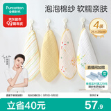 全棉时代婴儿口水巾儿童洗脸毛巾纯棉纱布手帕礼盒装小黄花4条装25×25cm