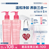 BIODERMA舒妍粉凝胶洁面温和清洁洗卸淡妆防晒敏感肌洗面奶 400ml