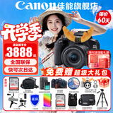 佳能（Canon） EOS 200D二代 200d2代单反相机入门单反vlog迷你单反数码照相机 200DII 18-55黑色+佳能小痰盂双镜头套装 套餐一【128G内存卡~摄影包~Vlog套+电池】