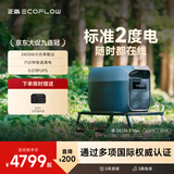正浩【2度电新品】快充户外电源2400W大功率大容量220V移动电源车载露营停电应急户外作业蓄电池德3Max