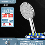 摩恩（MOEN）手持淋浴花洒喷头莲蓬头淋浴头单功能超薄大面板10510EC