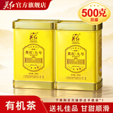 英红牌 英红九号红茶浓香型有机茶500g商务双罐装茶叶礼物节日茶礼