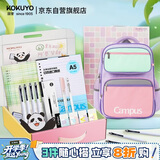 国誉（KOKUYO）开学必备文具学生书包文具礼盒套装大礼包生日礼物毕业季礼物 学习用品套装 TZ250002