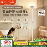孩视宝母婴护眼落地灯全光谱漫反射卧室书房床头夜灯F8-48W