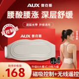 奥克斯腰部按摩器按摩仪热敷腰椎多功能加热护腰带腰间盘腰肌劳损按摩非暖宫腰带中秋节生日礼物父母长辈 【升级双控制器】无线遥控+4区按摩+热敷+19力度 生日礼物女士男士实用送父母长辈老人