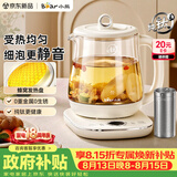 小熊（Bear）纯钛养生壶 煮水壶新款 保温一体煮茶壶  多功能恒温壶家用热水壶 0胶水1.5L YSH-E15R5
