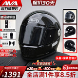 AVA王朝摩托车头盔复古四季男女全盔国潮玻璃钢机车碳纤维巡航冬季 头盔+茶色镜片【颜色备注】 特大-XL码【适合头围60-61cm】
