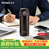 虎牌（TIGER）轻量便携弹盖保温水杯七夕情人节礼物MMJ-A36C-TC可可布朗尼360ml