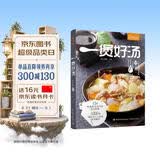 萨巴厨房：一煲好汤骨 汤肉汤河海鲜汤 快手生滚汤下饭汤菜养生汤 美食大赛