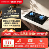 前锋（CHIFFO）燃气灶【直火王】 5.0kW川式爆炒多腔驱动多段控火67%热效率360°聚热锁温童锁保护JZT-ZD103A-B
