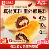 良品铺子全麦椰香红豆卷面包800g夹心手撕吐司出游学生营养早餐点心零食