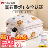 志高（CHIGO）石墨烯电热毯双人电褥子1.5x1.8x2米双温双控自动断电防水防漏电 【石墨烯亲肤棉+双温控定时】1.5x1.8米