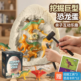 百里霜考古挖掘玩具恐龙蛋玩具12只恐龙挖掘工具恐龙卡片儿童生日礼物