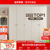 全友家居现代简约奶油风衣柜卧室家用一体靠墙收纳储物柜子成品大衣橱