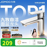 九牧（JOMOO）面盆水龙头卫生间卫浴冷热双控龙头台盆单把单孔洗脸盆龙头32680