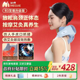 妙界R3至尊升级版颈椎按摩器肩颈按摩仪按摩披肩热敷斜方肌肩颈腰背按摩实用送父母生日礼物男女 蓝