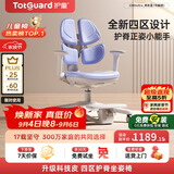 护童（Totguard）儿童学习椅可调节升降学生四背坐姿椅  G985Ultra_奇思蓝 含脚踏