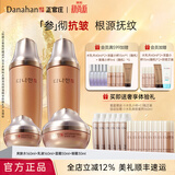 多娜娴（danahan）【秋尚新】人参抗皱淡化干纹护肤套装礼盒韩国进口生日送教师礼物 【4件套】水+乳+眼霜+面霜