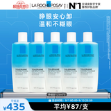 理肤泉特安水油分离眼部卸妆液125ml*5支装温和清洁敏感肌卸妆水