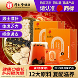 同仁堂品牌 北京同仁堂人参黄精七宝茶350g男士养生茶强劲有力透支滋补