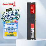 长城（Great Wall）16GB DDR4 台式机内存条 3200 普条【intel专用条】