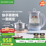 北鼎（Buydeem）养生壶大容量煮茶器炖煮一体烧水壶0胶水玻璃养生壶花茶壶燕窝炖盅煎药壶送礼好物 【蒸笼套餐】K159T+炖盅套件+蒸笼 1.5L