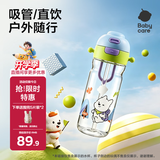 babycare儿童水杯二合一户外运动水杯吸管杯直饮幼儿园水壶上学专用600mL