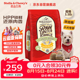 星益生趣（STELLA&CHEWY'S）进口烘焙狗粮SC冻干小颗粒小型犬粮无笼散养鸡肉1.6kg76℃烘焙