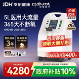 海龟医用5L升大流量制氧机老人孕妇家用吸氧机氧气机V5 【持续稳定供氧】5L医用经典款V5-NS