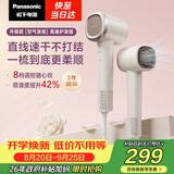 松下（Panasonic）空气发梳负离子高速护发吹风机家用低噪速干电吹风送女生生日礼物奶茶色EH-WNE6M